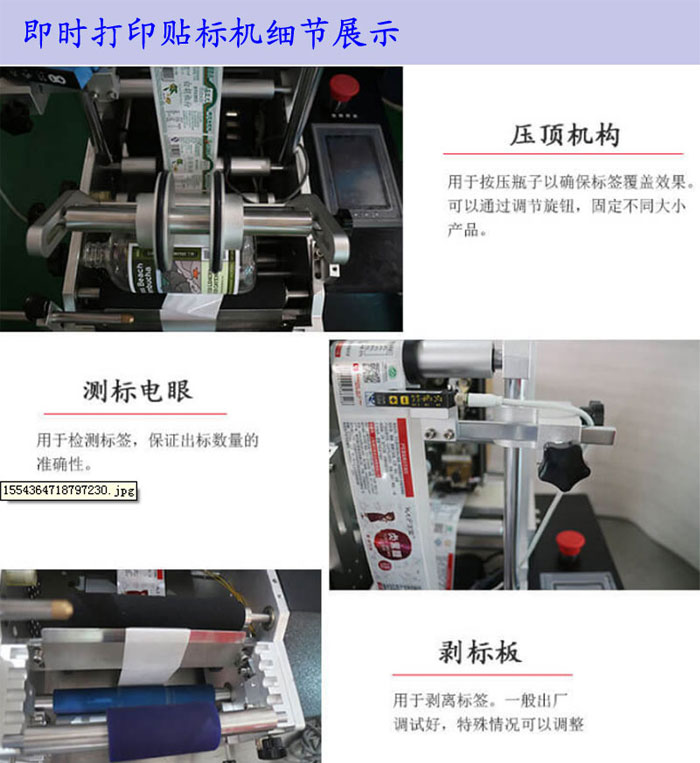 實時打印貼標(biāo)機-實時在線打印貼標(biāo)機設(shè)備廠家(圖3)